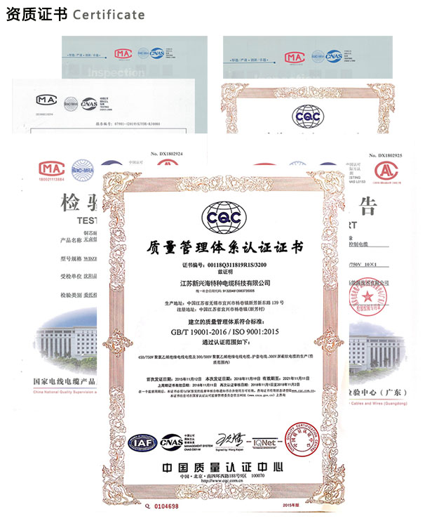資質(zhì)證書(shū) 資質(zhì)證書(shū)